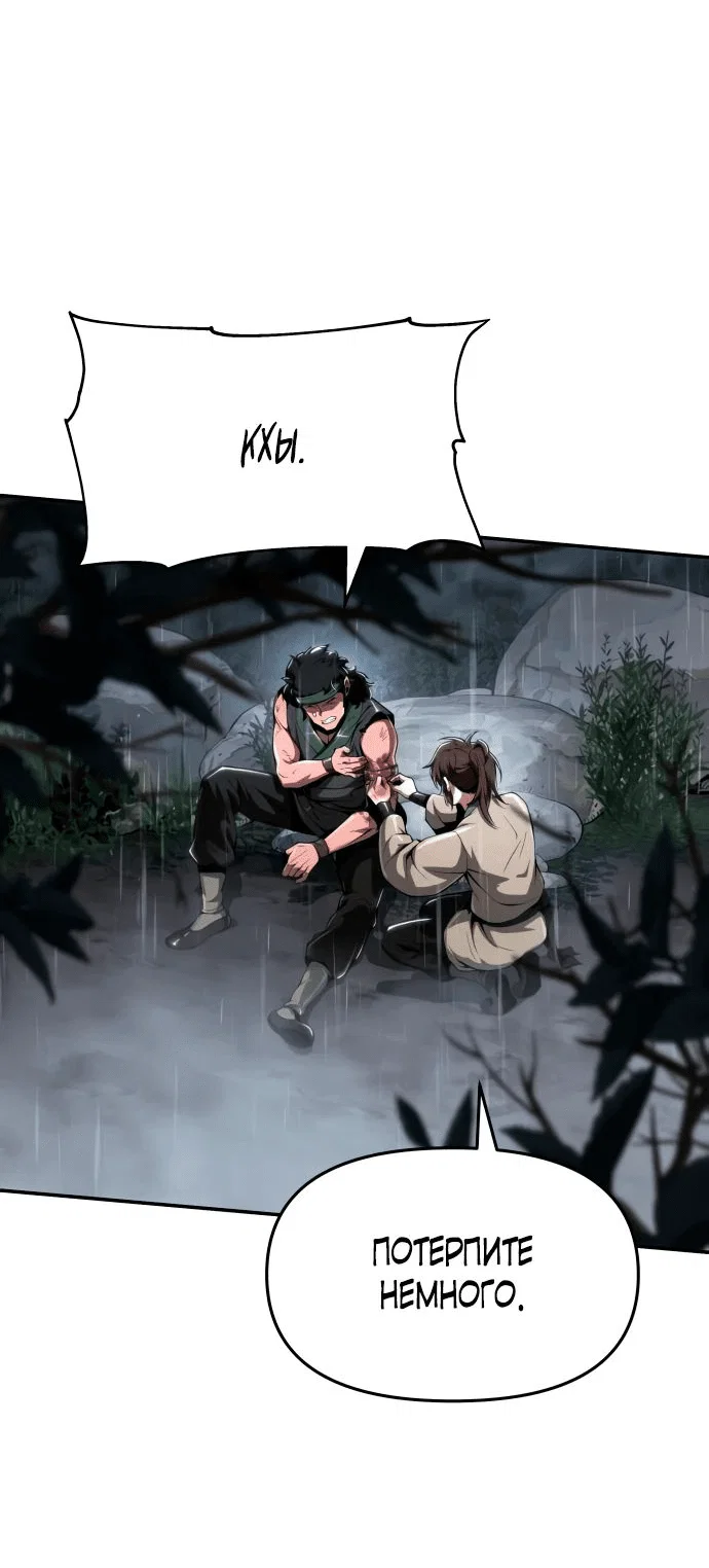 Read Знаток ядов из сычуаньского клана Тан RU Manga Online