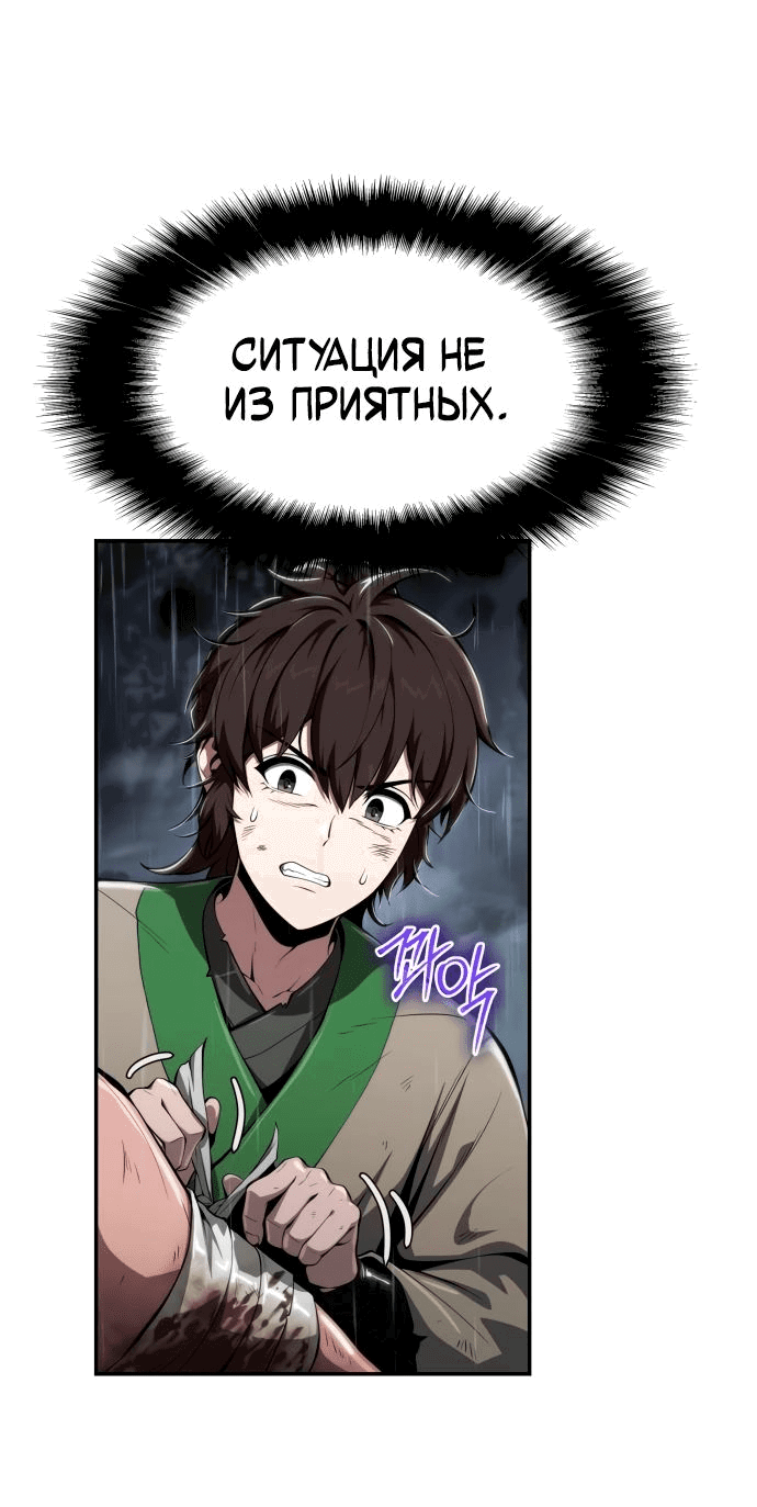 Read Знаток ядов из сычуаньского клана Тан RU Manga Online