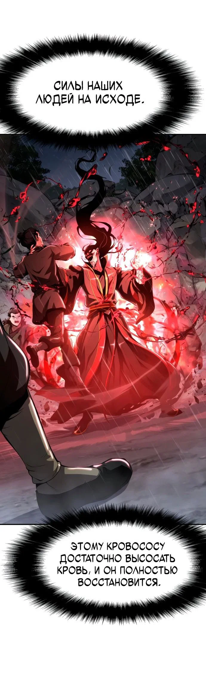 Read Знаток ядов из сычуаньского клана Тан RU Manga Online