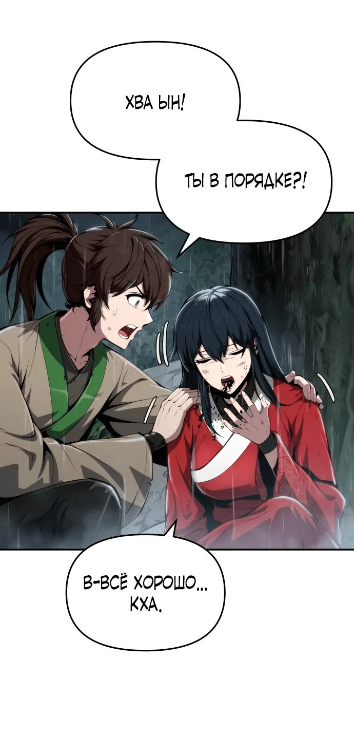 Read Знаток ядов из сычуаньского клана Тан RU Manga Online