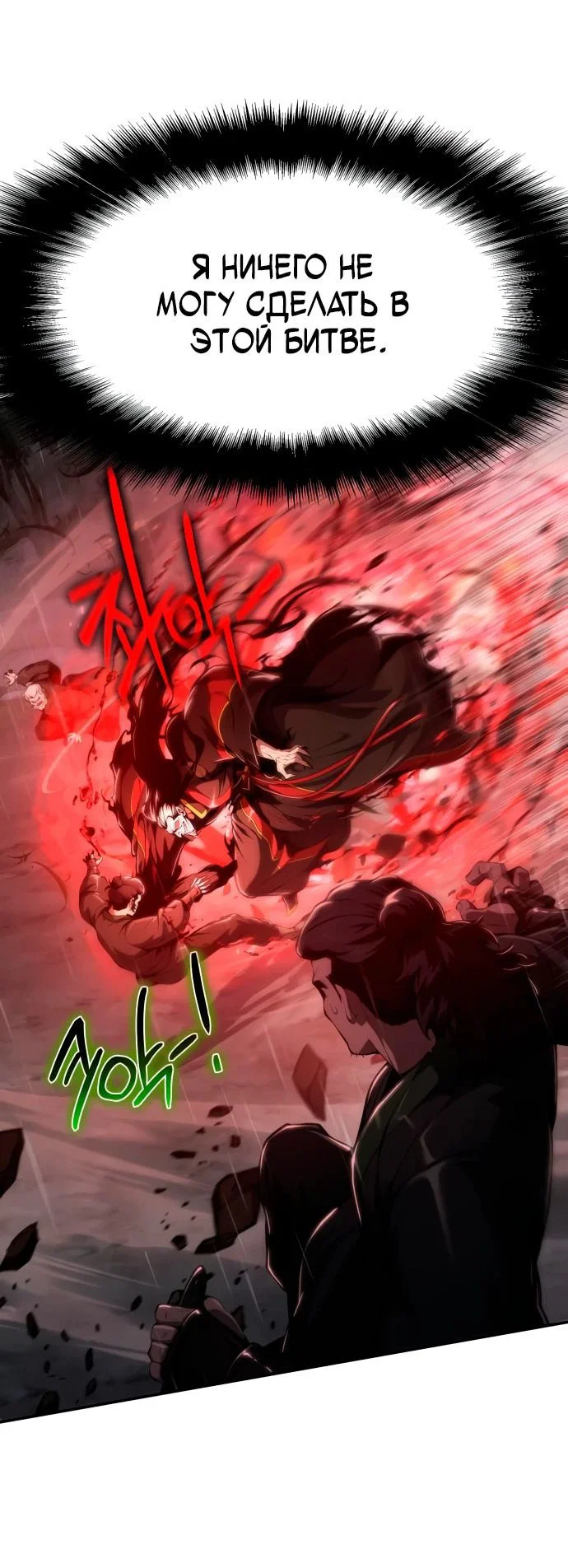 Read Знаток ядов из сычуаньского клана Тан RU Manga Online