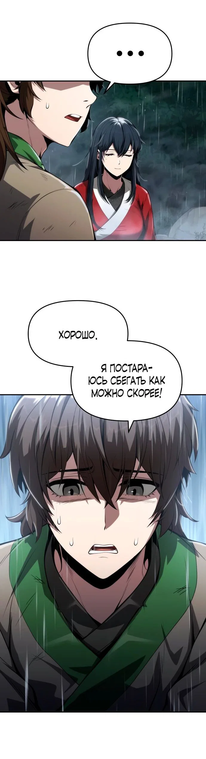 Read Знаток ядов из сычуаньского клана Тан RU Manga Online