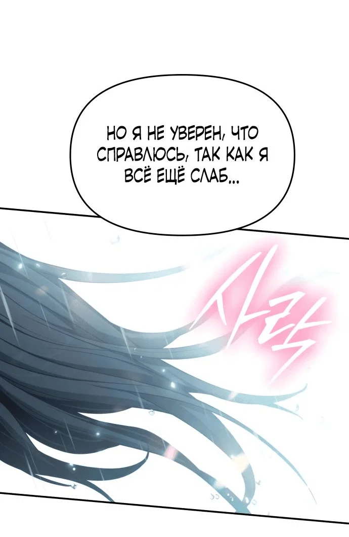 Read Знаток ядов из сычуаньского клана Тан RU Manga Online