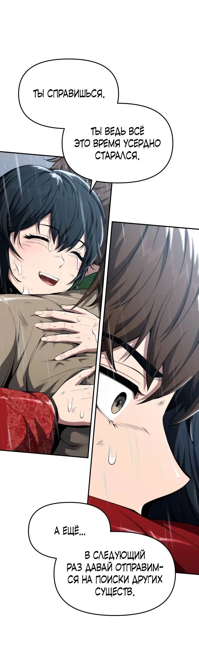 Read Знаток ядов из сычуаньского клана Тан RU Manga Online