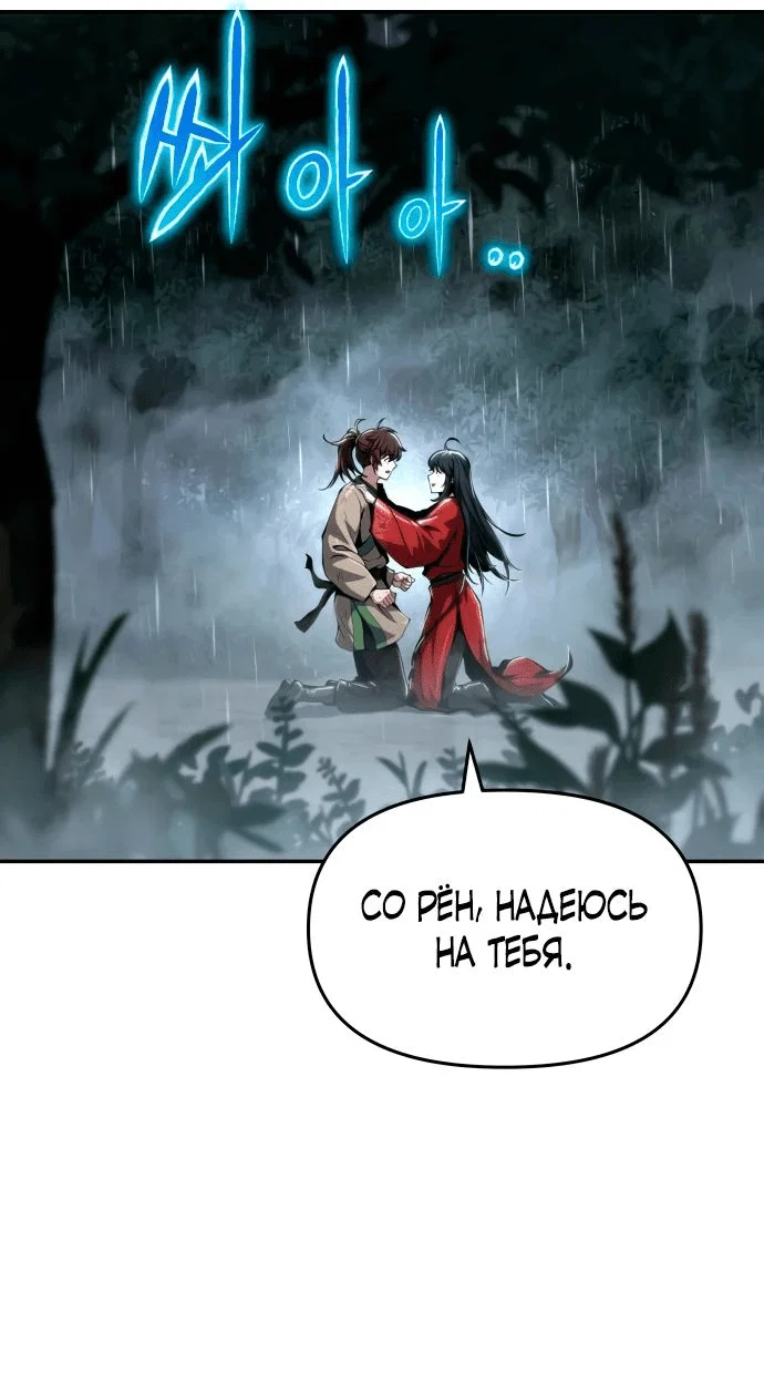 Read Знаток ядов из сычуаньского клана Тан RU Manga Online