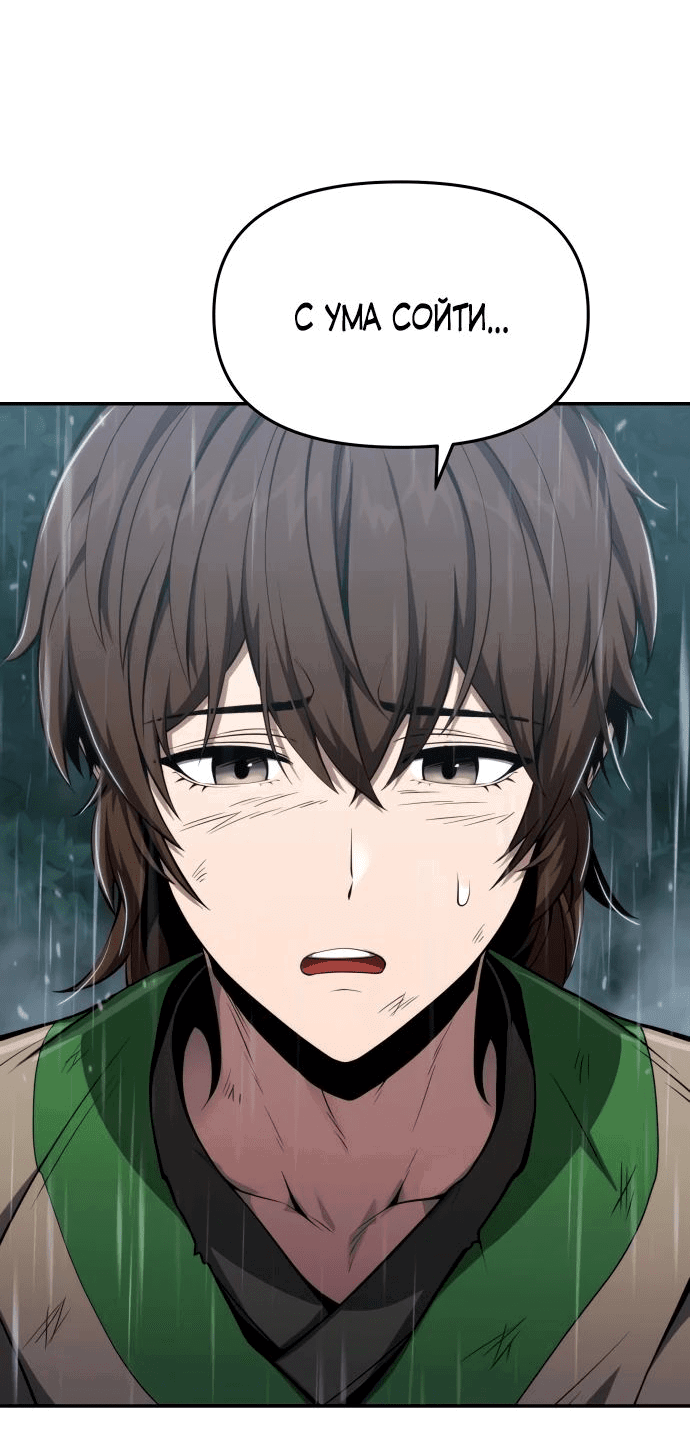 Read Знаток ядов из сычуаньского клана Тан RU Manga Online