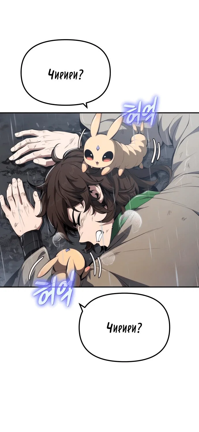 Read Знаток ядов из сычуаньского клана Тан RU Manga Online
