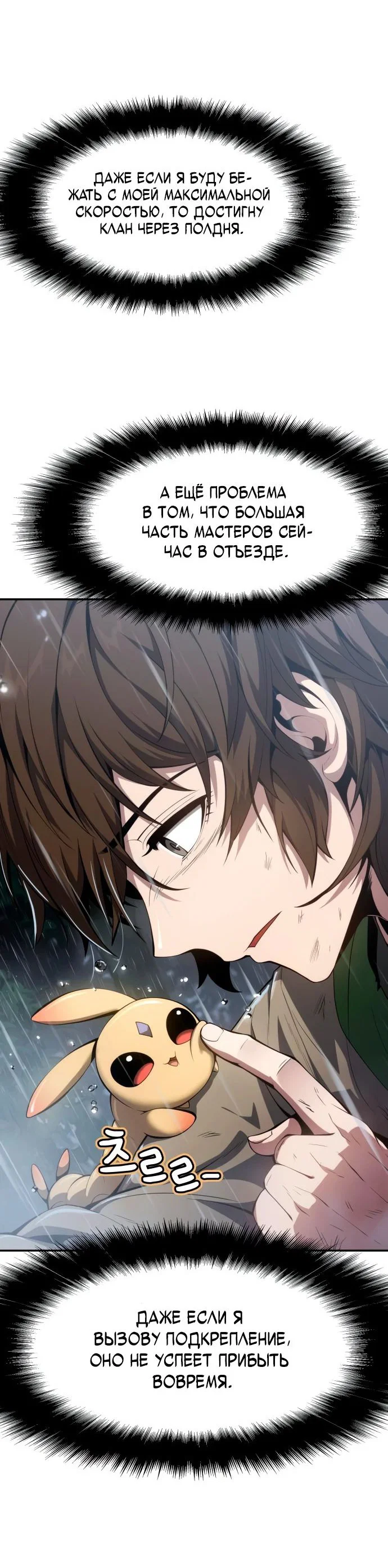 Read Знаток ядов из сычуаньского клана Тан RU Manga Online