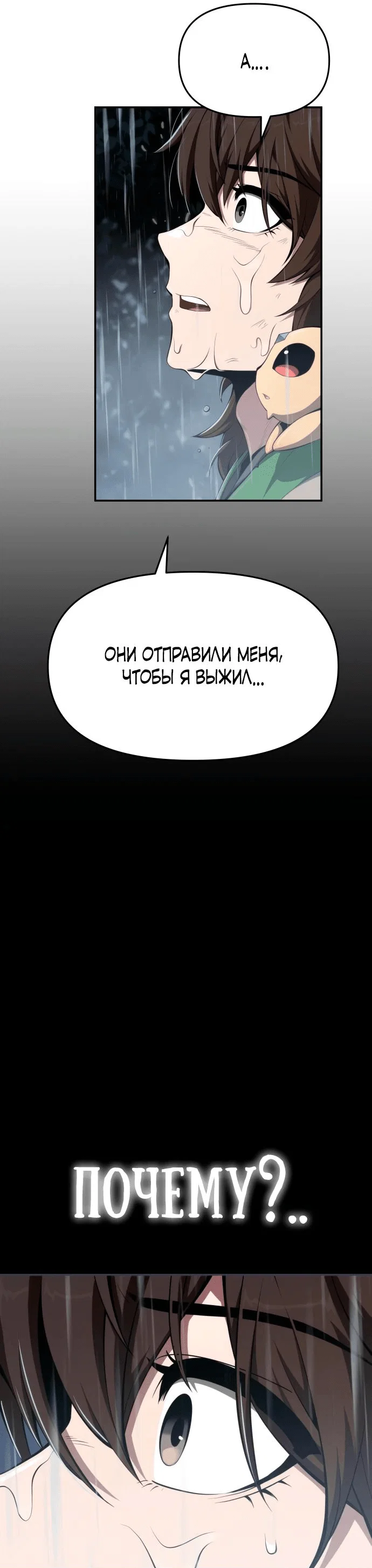 Read Знаток ядов из сычуаньского клана Тан RU Manga Online
