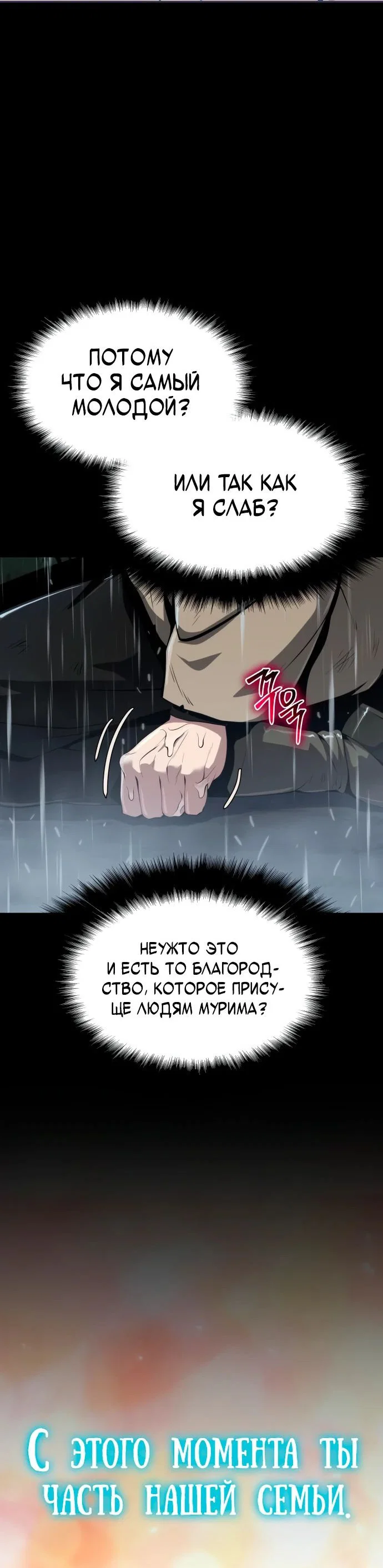 Read Знаток ядов из сычуаньского клана Тан RU Manga Online