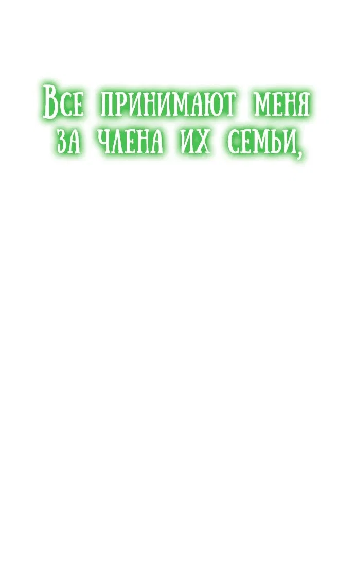 Read Знаток ядов из сычуаньского клана Тан RU Manga Online