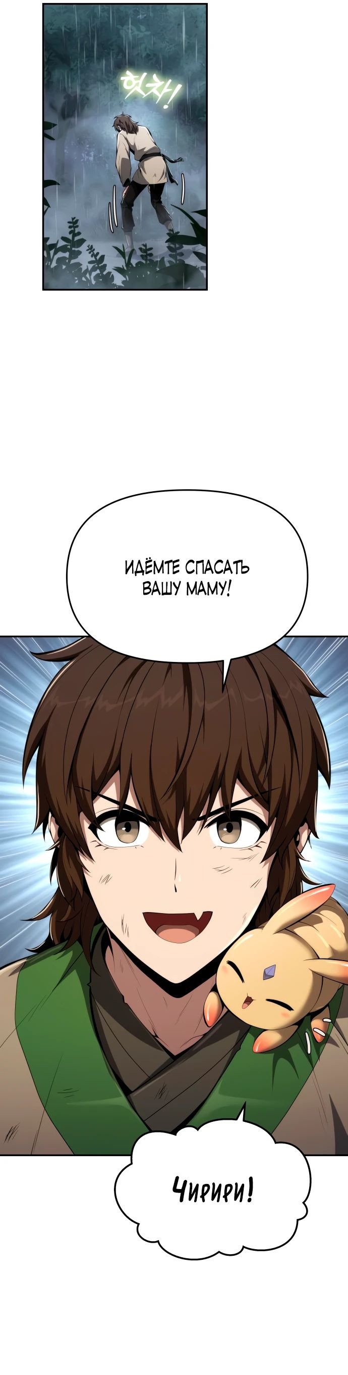 Read Знаток ядов из сычуаньского клана Тан RU Manga Online