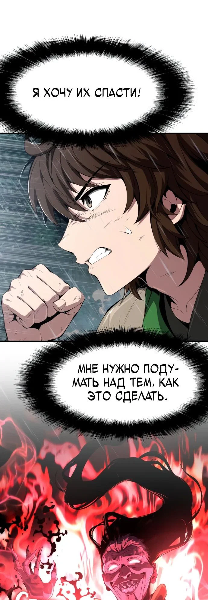 Read Знаток ядов из сычуаньского клана Тан RU Manga Online