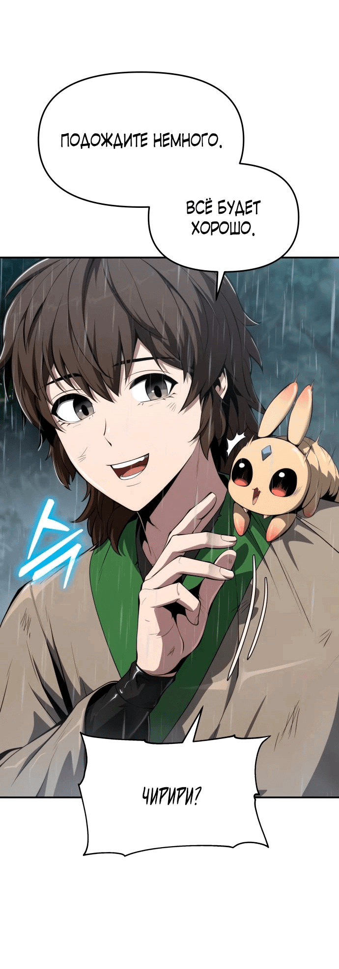Read Знаток ядов из сычуаньского клана Тан RU Manga Online