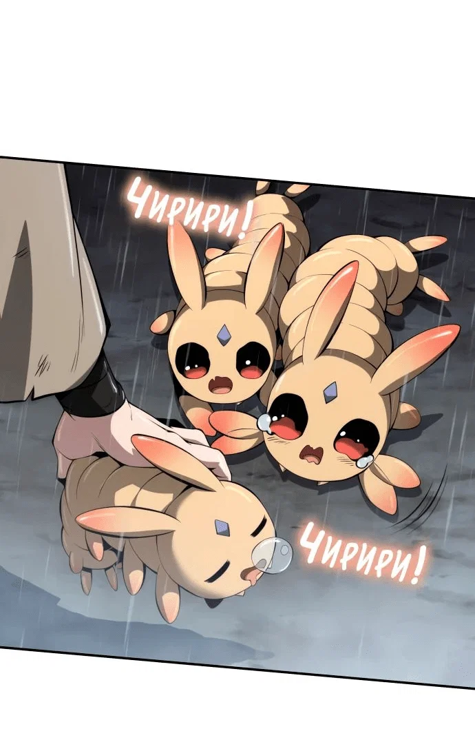 Read Знаток ядов из сычуаньского клана Тан RU Manga Online
