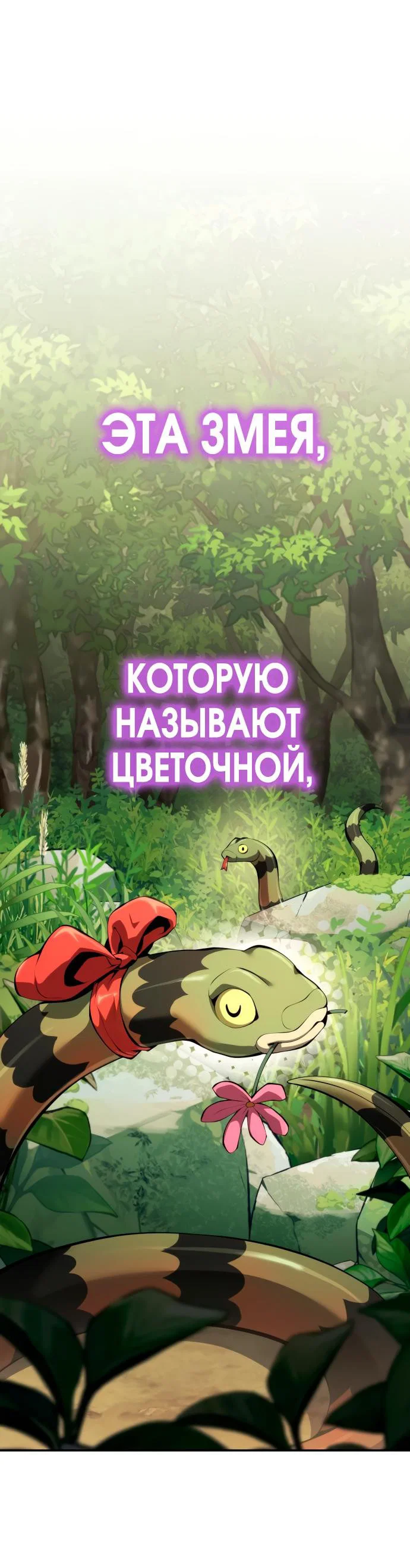 Read Знаток ядов из сычуаньского клана Тан RU Manga Online