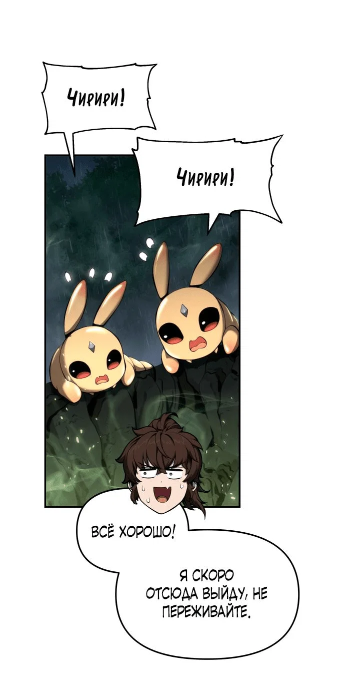 Read Знаток ядов из сычуаньского клана Тан RU Manga Online