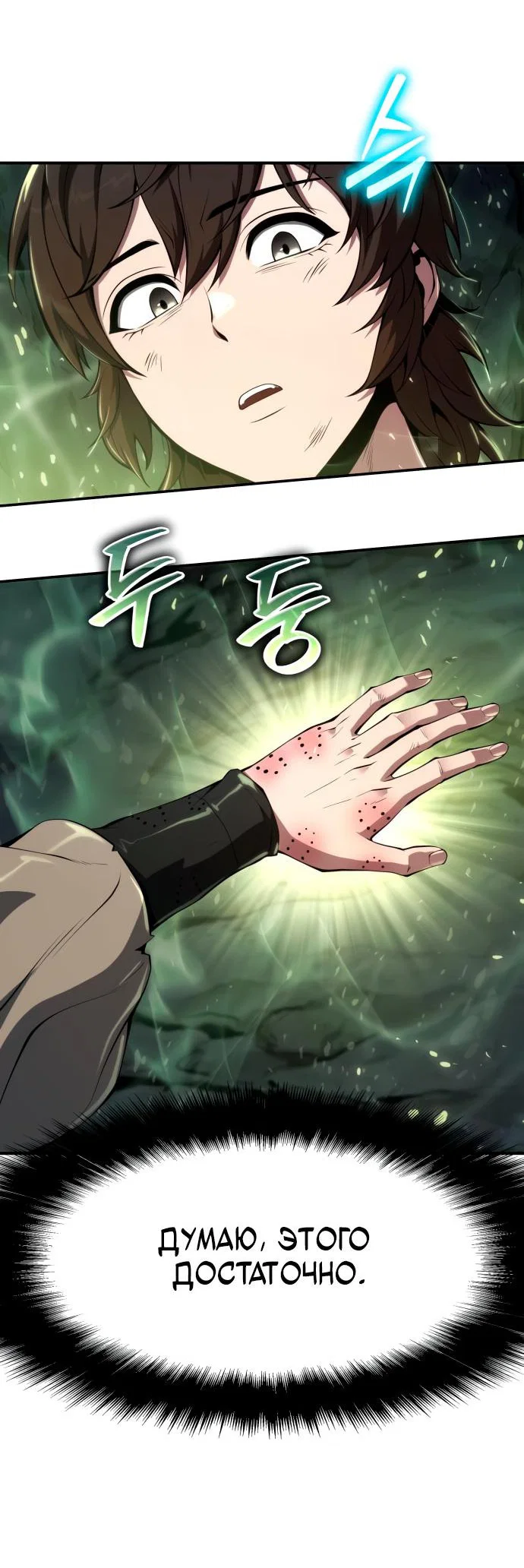 Read Знаток ядов из сычуаньского клана Тан RU Manga Online