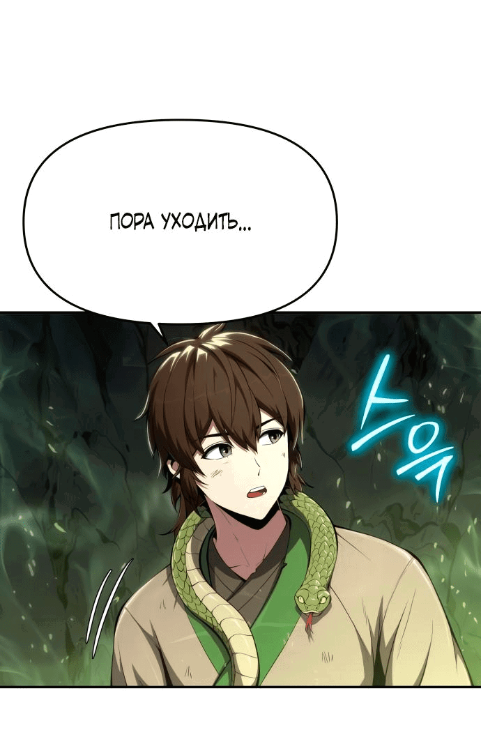 Read Знаток ядов из сычуаньского клана Тан RU Manga Online