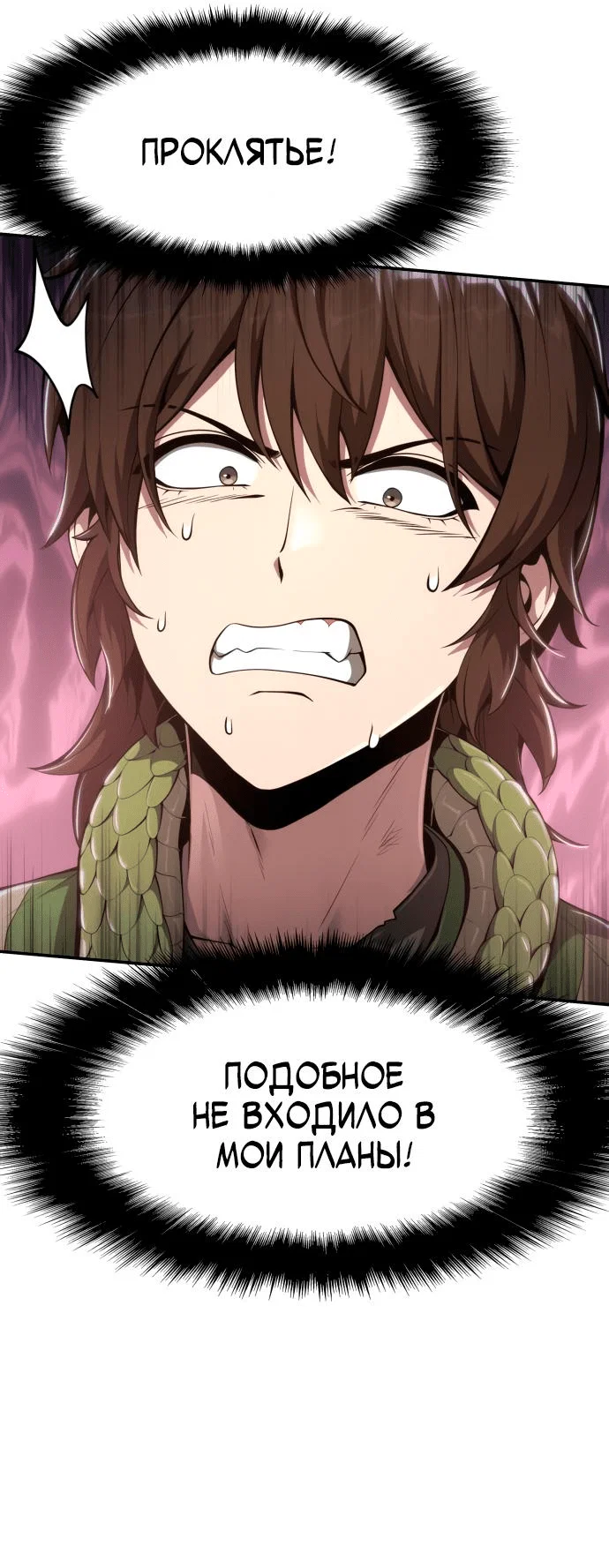 Read Знаток ядов из сычуаньского клана Тан RU Manga Online