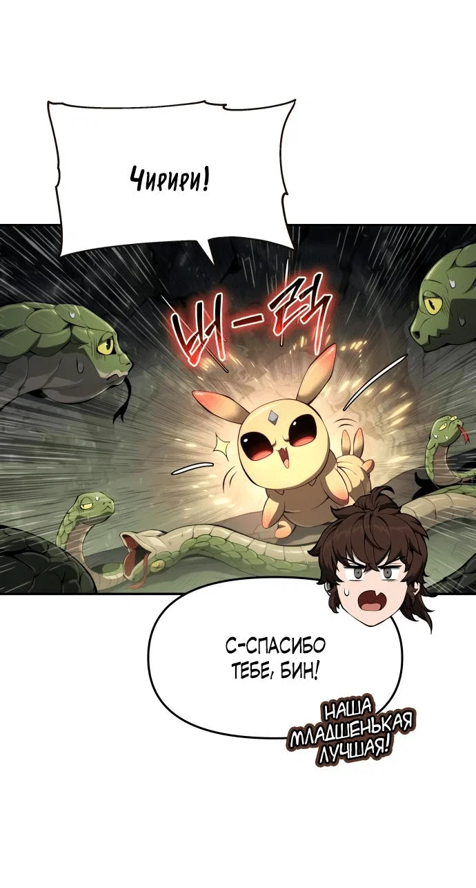 Read Знаток ядов из сычуаньского клана Тан RU Manga Online