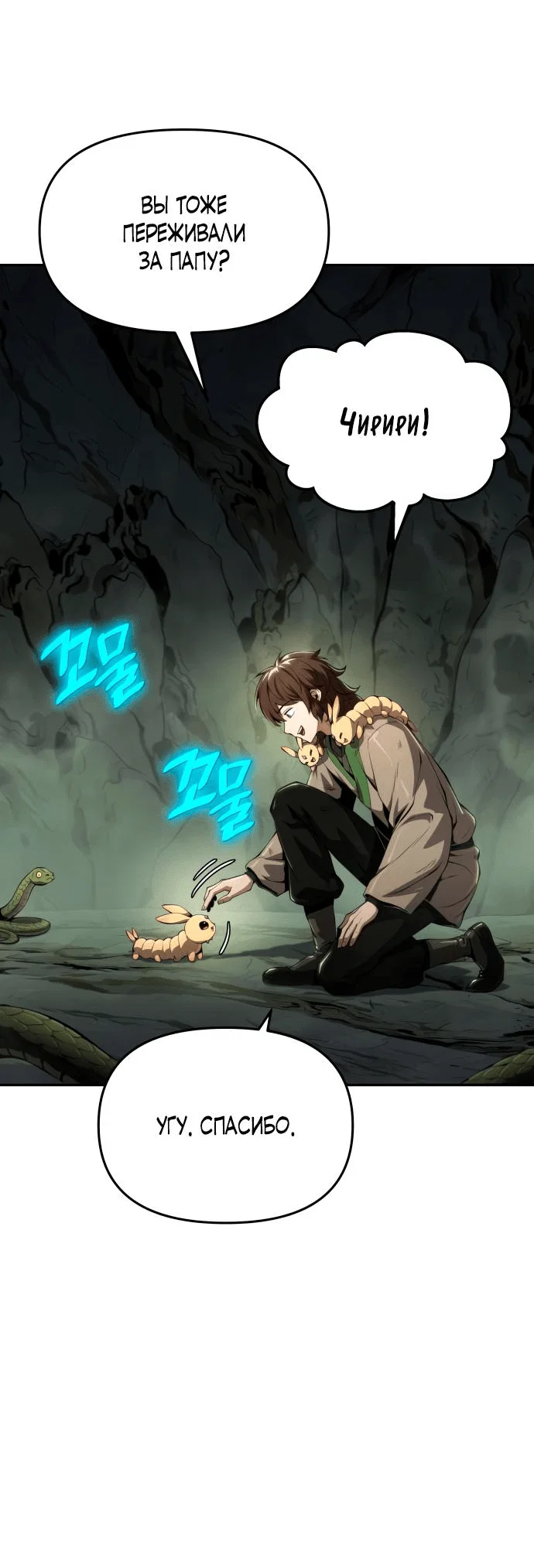 Read Знаток ядов из сычуаньского клана Тан RU Manga Online