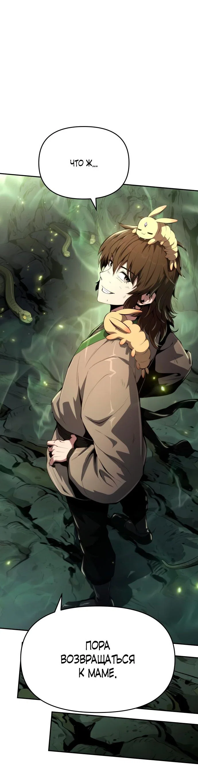 Read Знаток ядов из сычуаньского клана Тан RU Manga Online