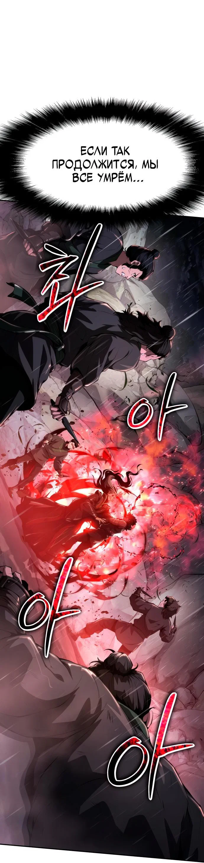 Read Знаток ядов из сычуаньского клана Тан RU Manga Online