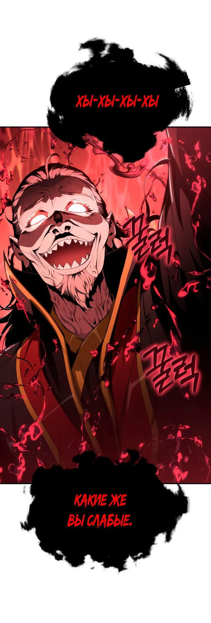 Read Знаток ядов из сычуаньского клана Тан RU Manga Online