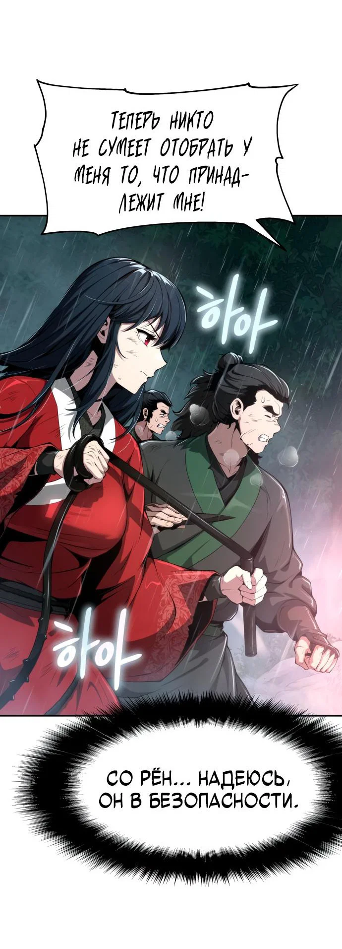 Read Знаток ядов из сычуаньского клана Тан RU Manga Online