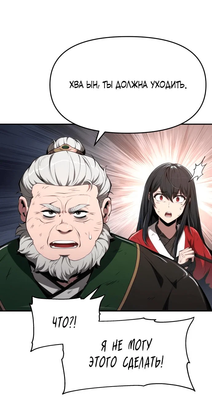 Read Знаток ядов из сычуаньского клана Тан RU Manga Online