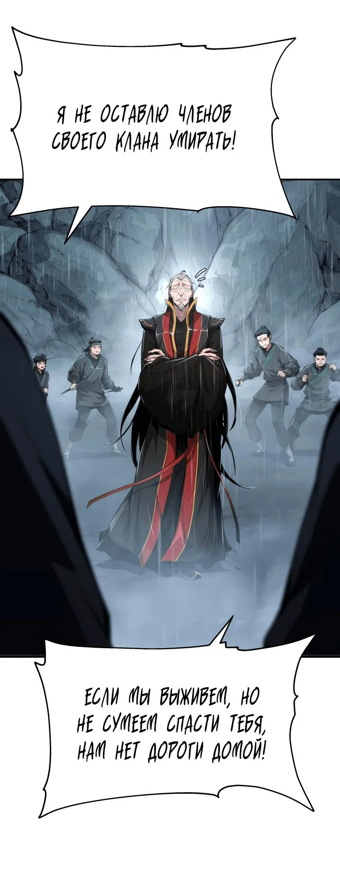 Read Знаток ядов из сычуаньского клана Тан RU Manga Online