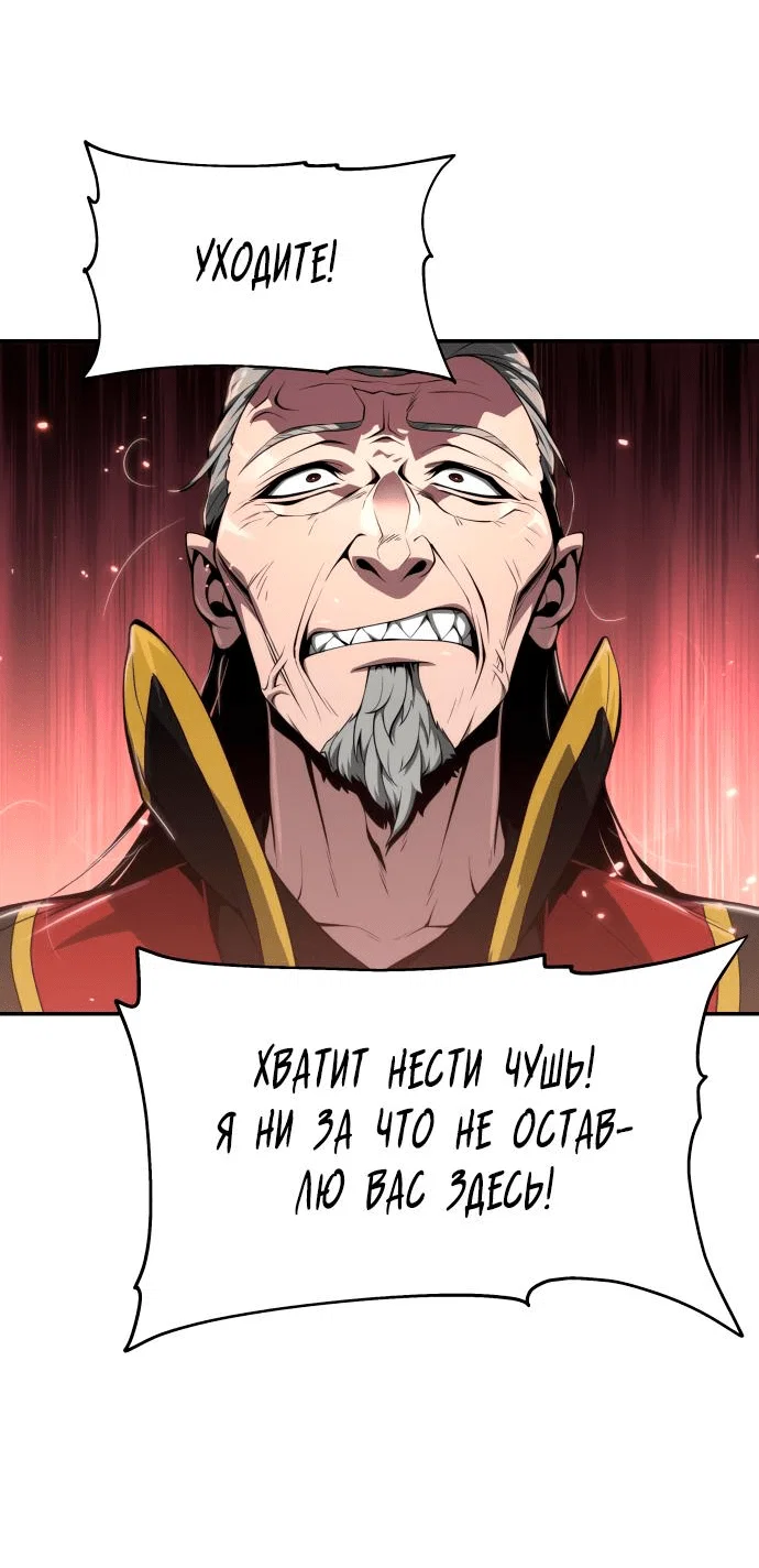 Read Знаток ядов из сычуаньского клана Тан RU Manga Online