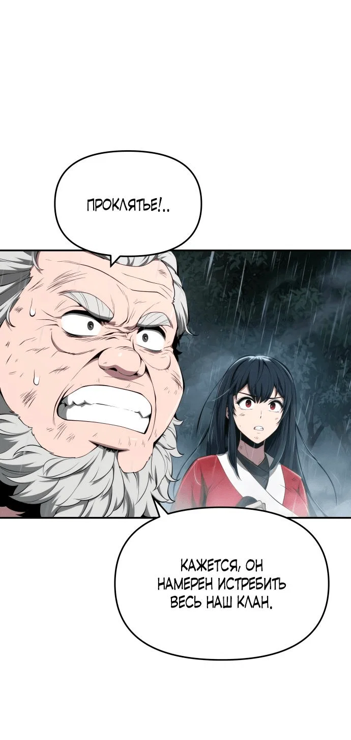 Read Знаток ядов из сычуаньского клана Тан RU Manga Online