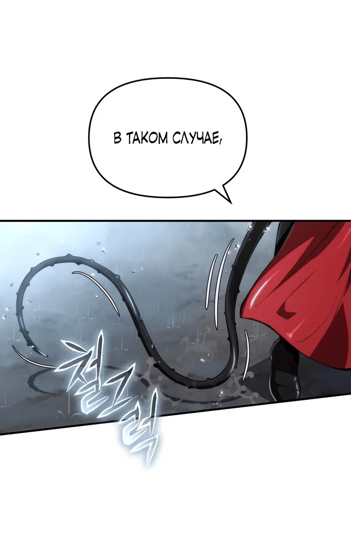 Read Знаток ядов из сычуаньского клана Тан RU Manga Online