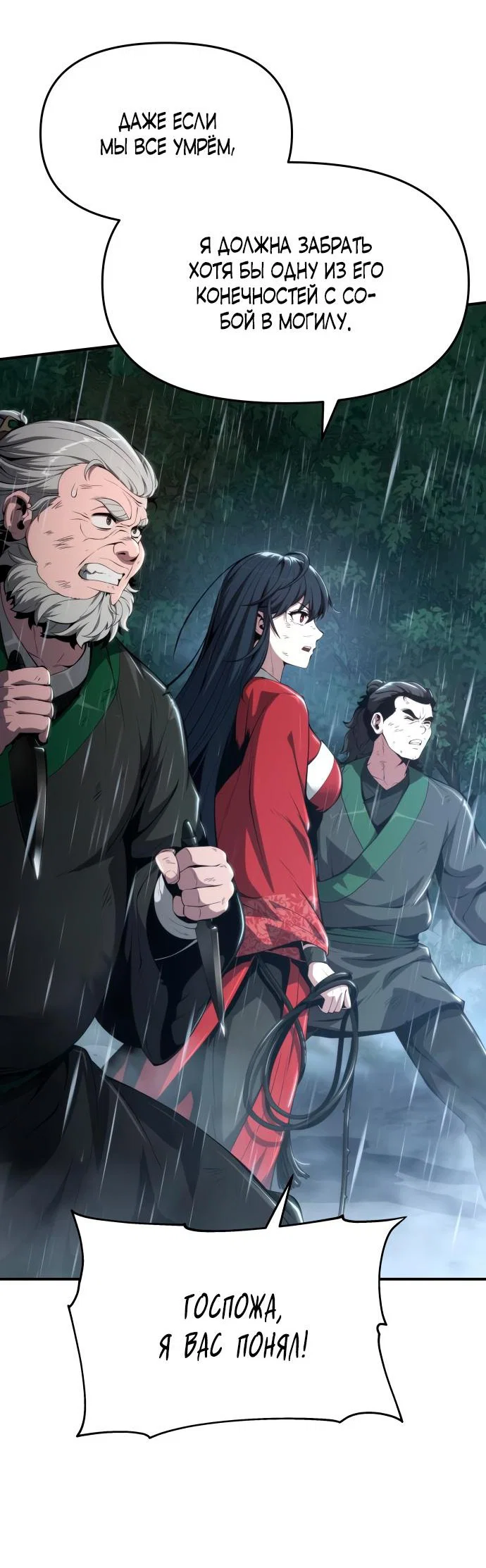 Read Знаток ядов из сычуаньского клана Тан RU Manga Online