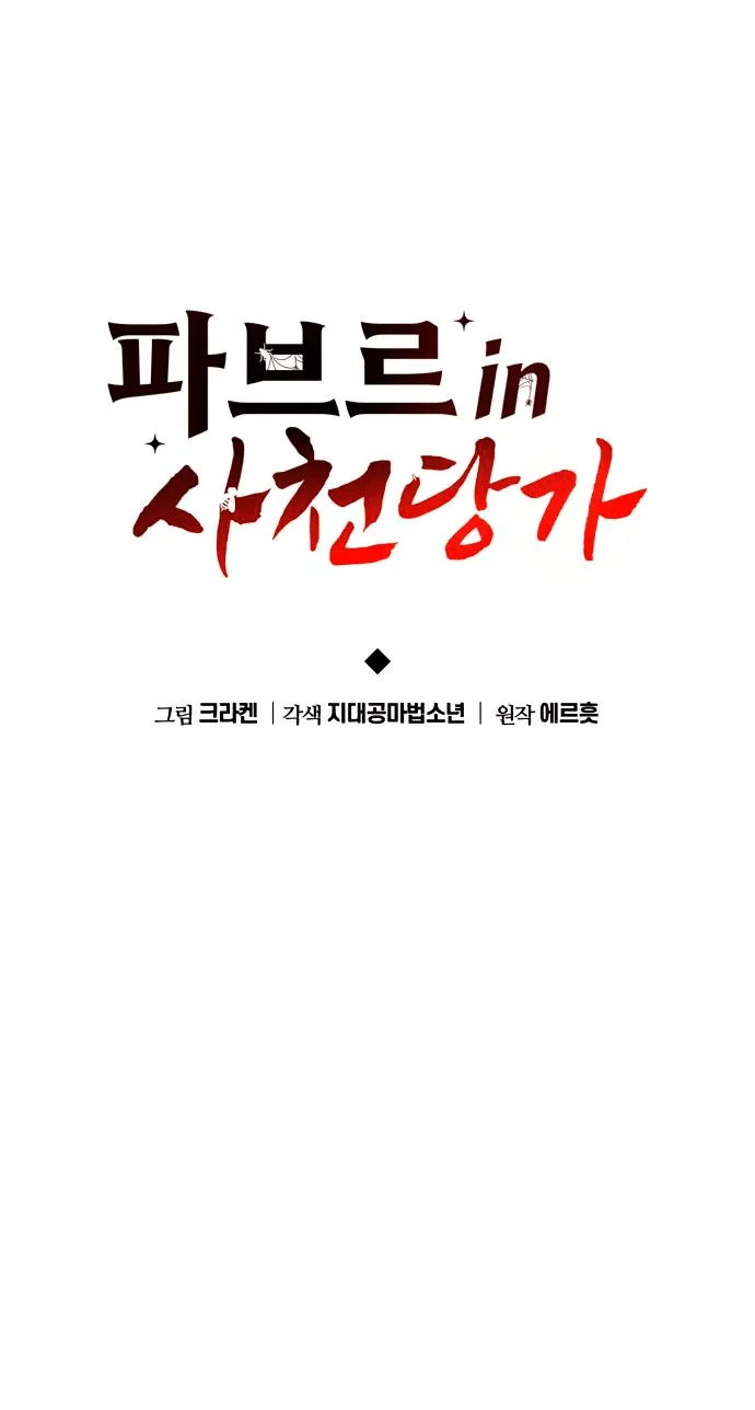Read Знаток ядов из сычуаньского клана Тан RU Manga Online