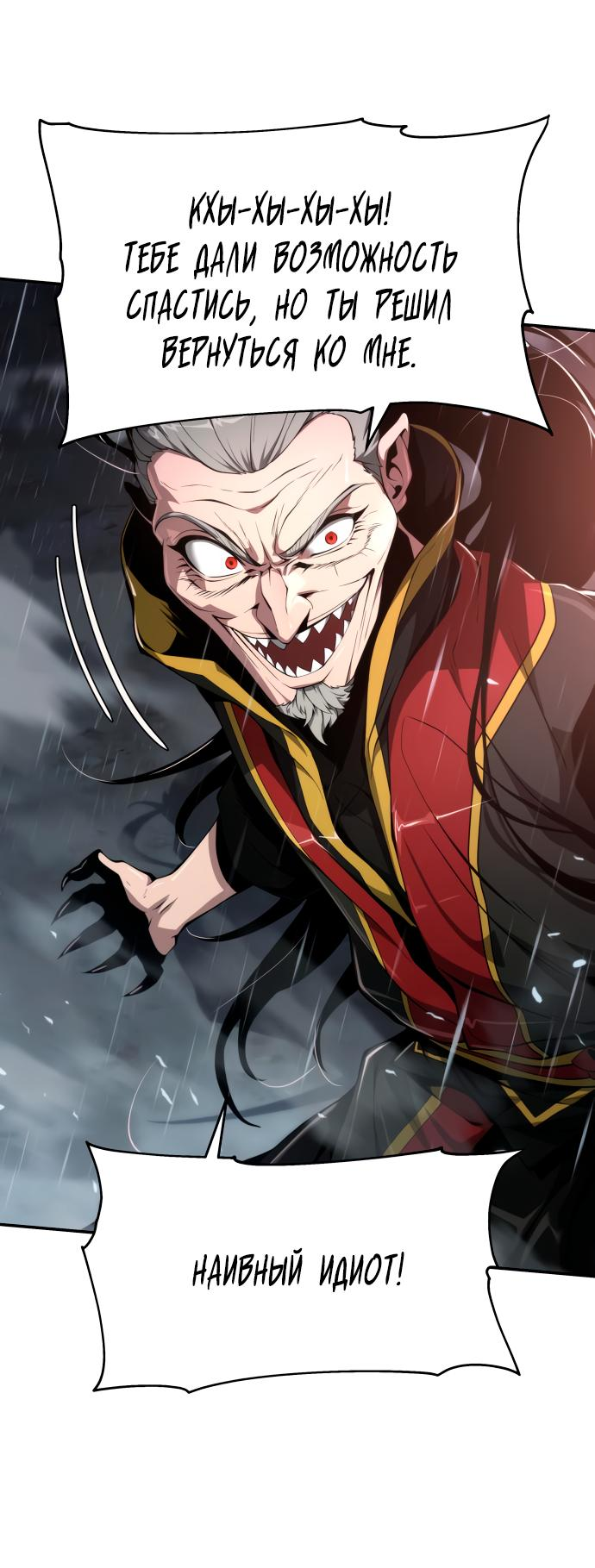 Read Знаток ядов из сычуаньского клана Тан RU Manga Online