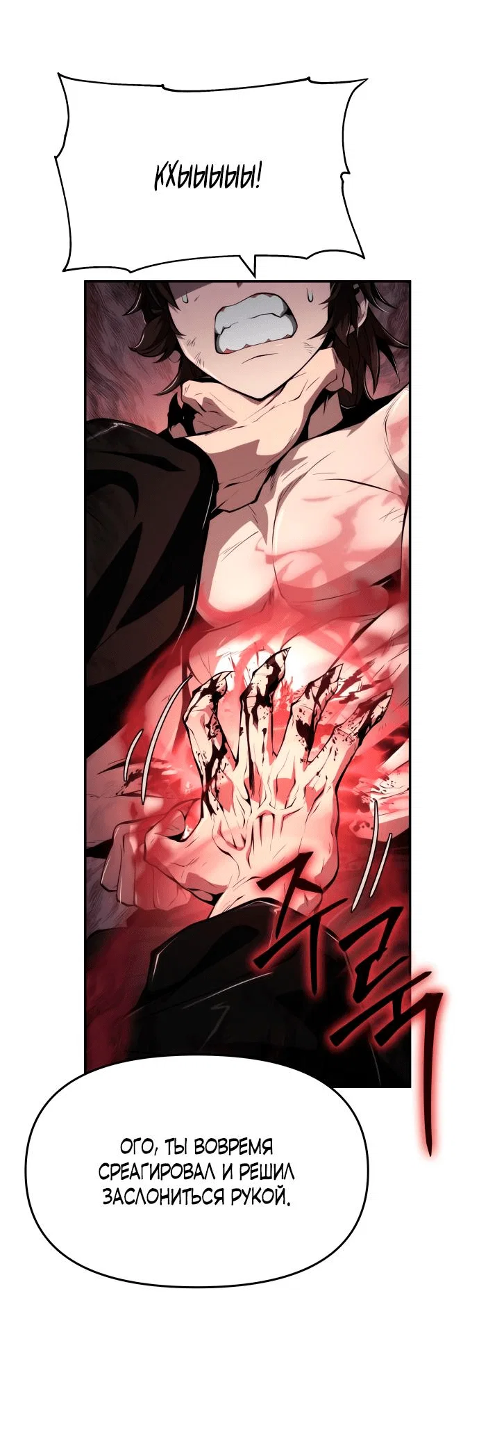 Read Знаток ядов из сычуаньского клана Тан RU Manga Online