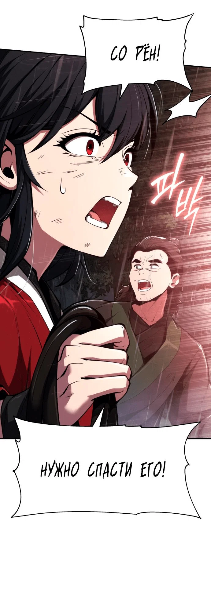 Read Знаток ядов из сычуаньского клана Тан RU Manga Online