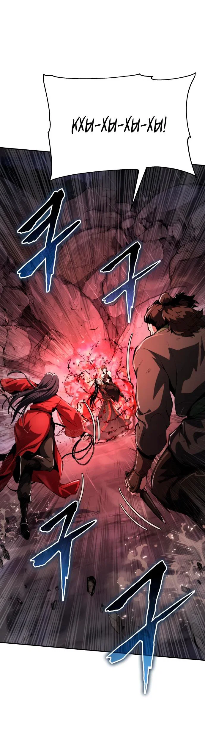 Read Знаток ядов из сычуаньского клана Тан RU Manga Online