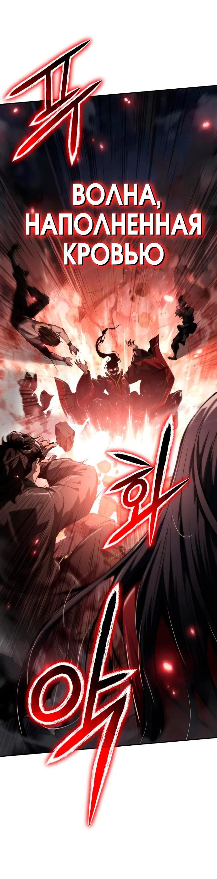 Read Знаток ядов из сычуаньского клана Тан RU Manga Online