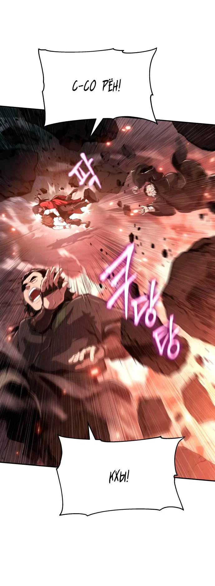 Read Знаток ядов из сычуаньского клана Тан RU Manga Online