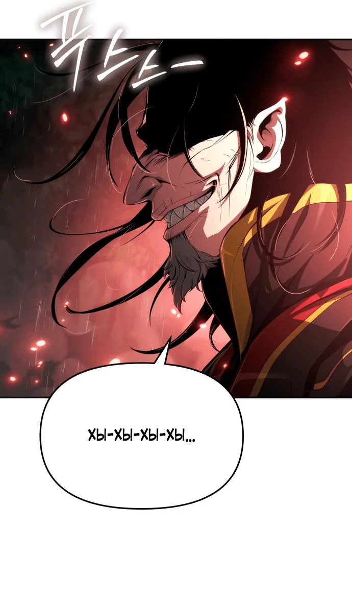Read Знаток ядов из сычуаньского клана Тан RU Manga Online