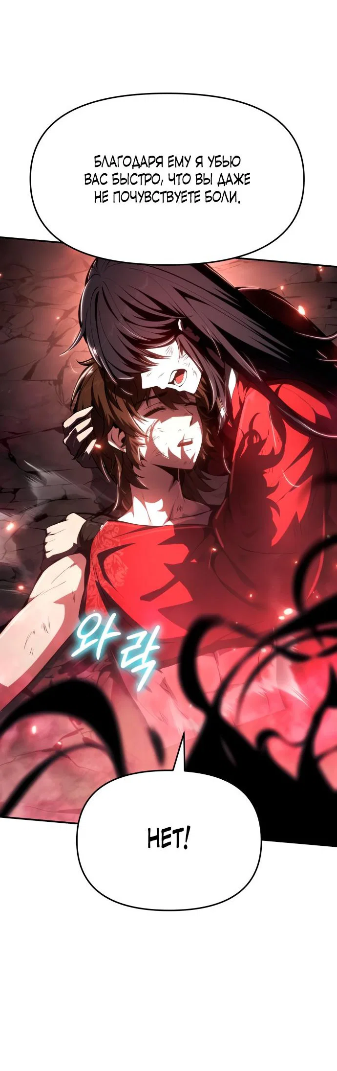 Read Знаток ядов из сычуаньского клана Тан RU Manga Online