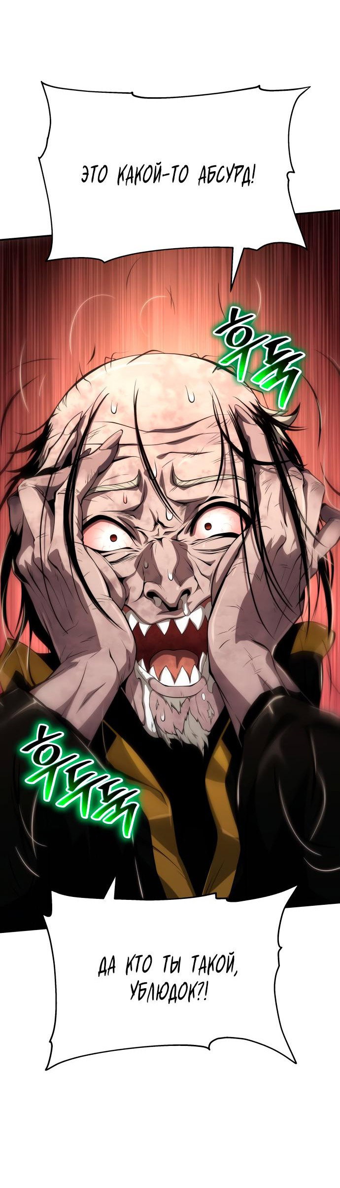 Read Знаток ядов из сычуаньского клана Тан RU Manga Online
