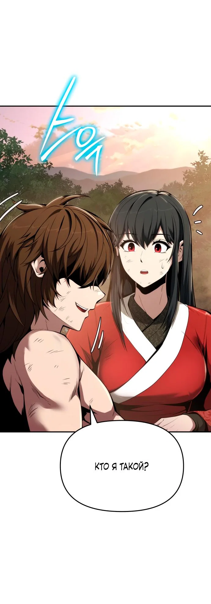 Read Знаток ядов из сычуаньского клана Тан RU Manga Online