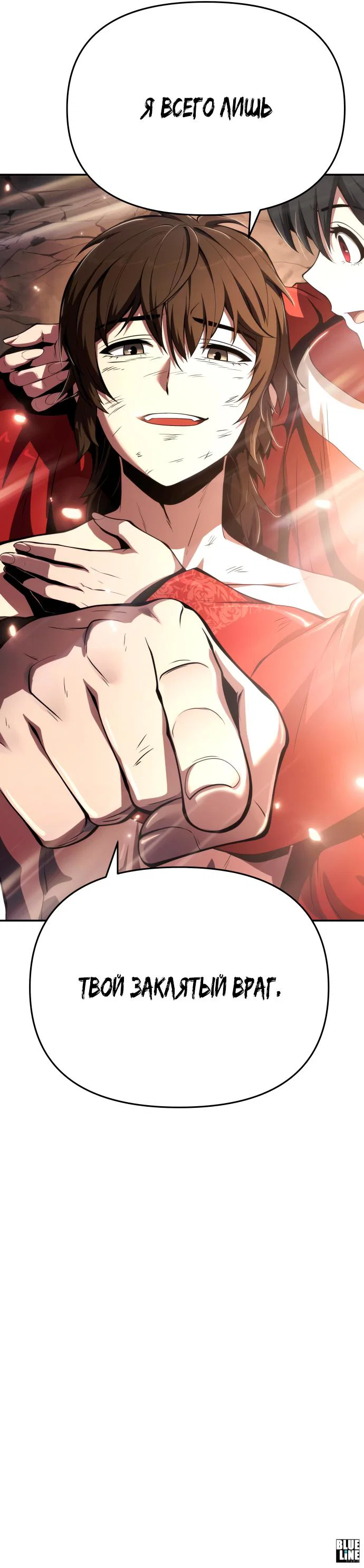 Read Знаток ядов из сычуаньского клана Тан RU Manga Online