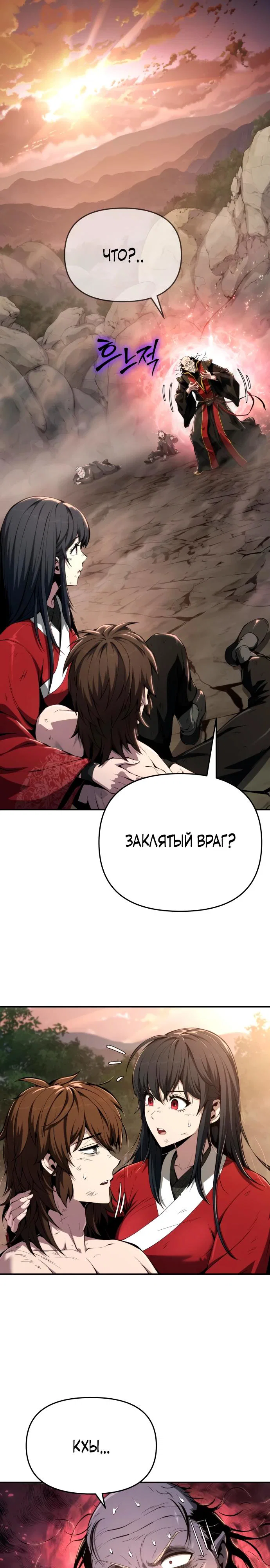 Read Знаток ядов из сычуаньского клана Тан RU Manga Online