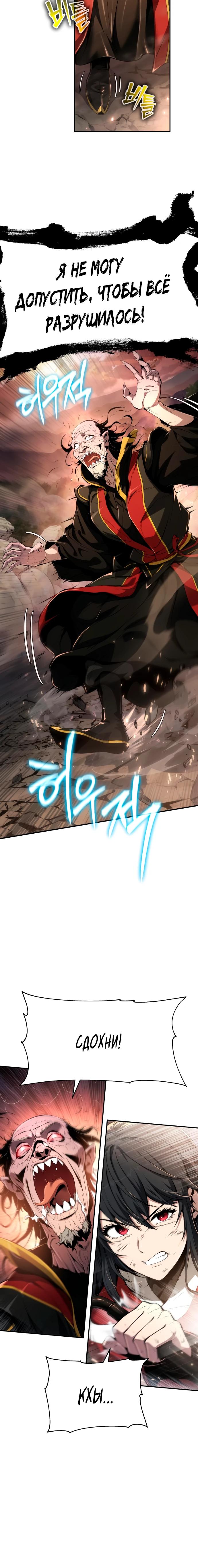 Read Знаток ядов из сычуаньского клана Тан RU Manga Online